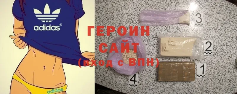 ГЕРОИН Heroin  Кстово 