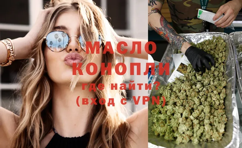 ТГК THC oil  Кстово 